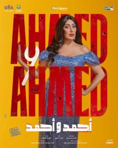 تاني تاني غادة عبد الرازق

